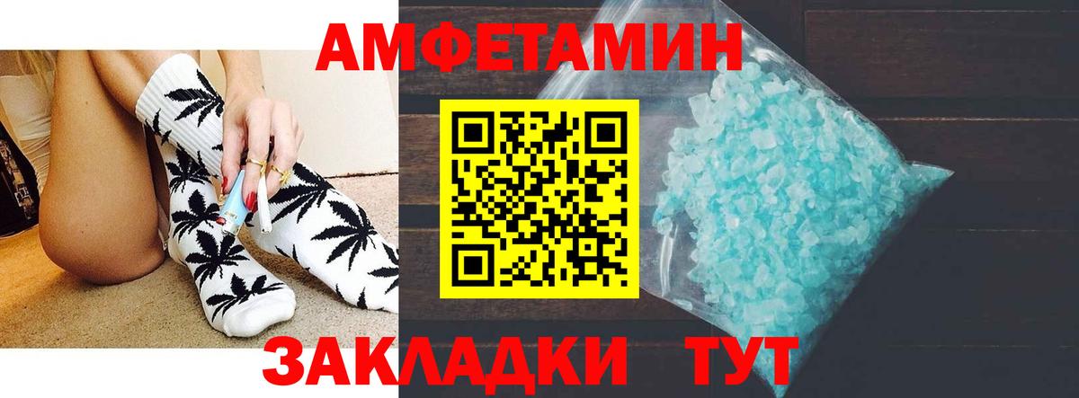 Саянск  АМФ  Вход с VPN  нарко площадка как зайти  Amphetamine Розовый 
