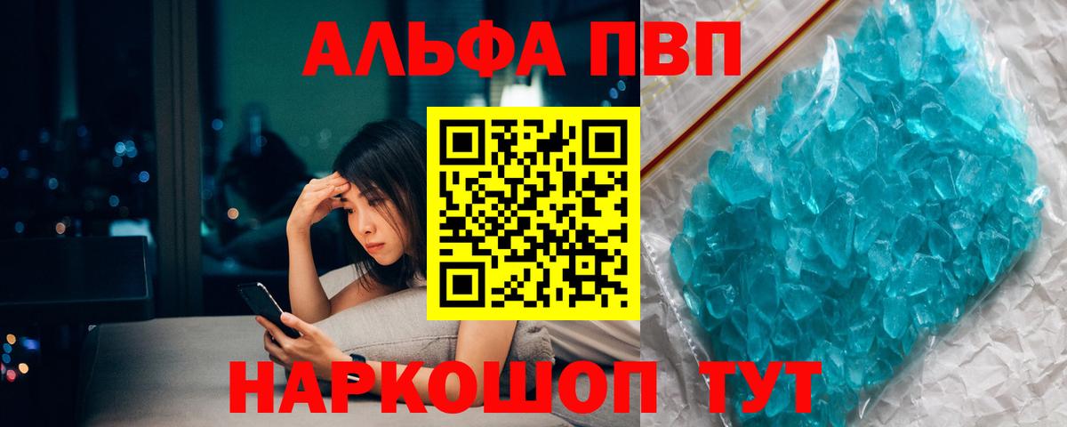 А ПВП СК Саянск