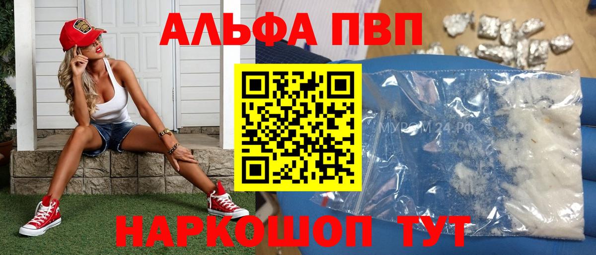 А ПВП СК КРИС  Вход с VPN  Альфа ПВП  Саянск  A-PVP мука 