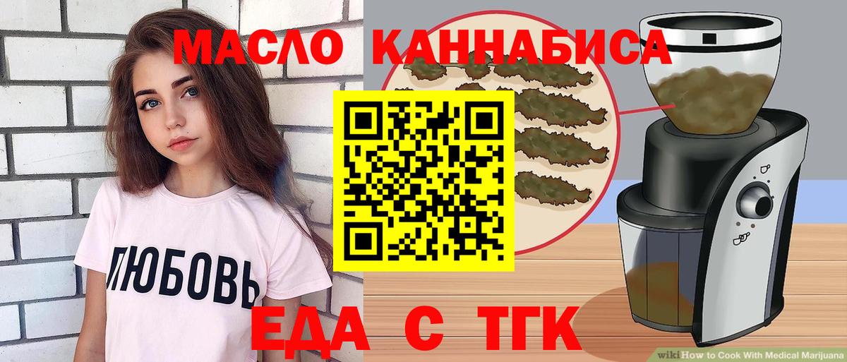 Саянск  Cannafood конопля  Вход с VPN 