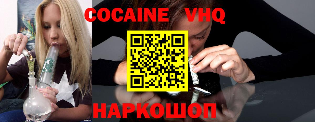 Cocaine 97%  Cocaine  Саянск  Вход с VPN  КОКАИН Боливия 