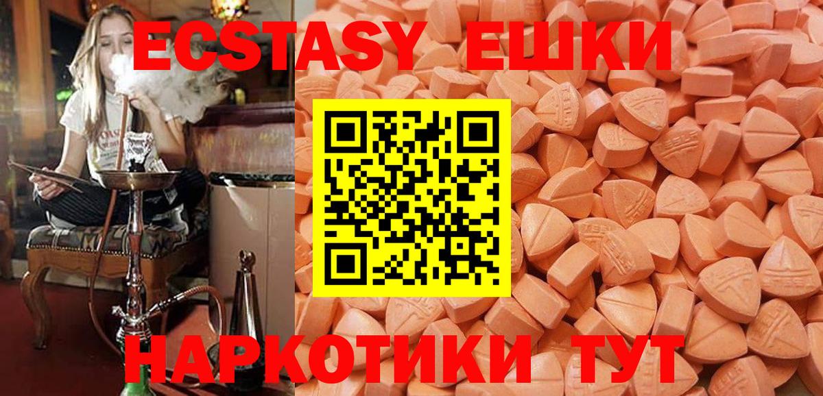 Саянск  ЭКСТАЗИ круглые  Ecstasy диски  hydra   Вход с VPN  ЭКСТАЗИ 