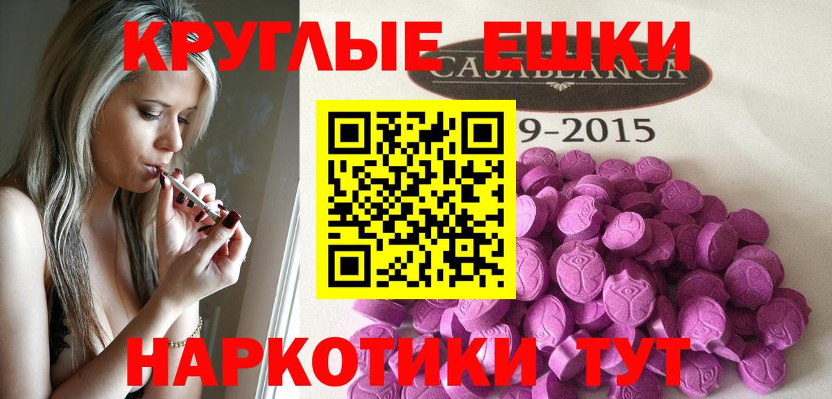 Экстази 300 mg Саянск