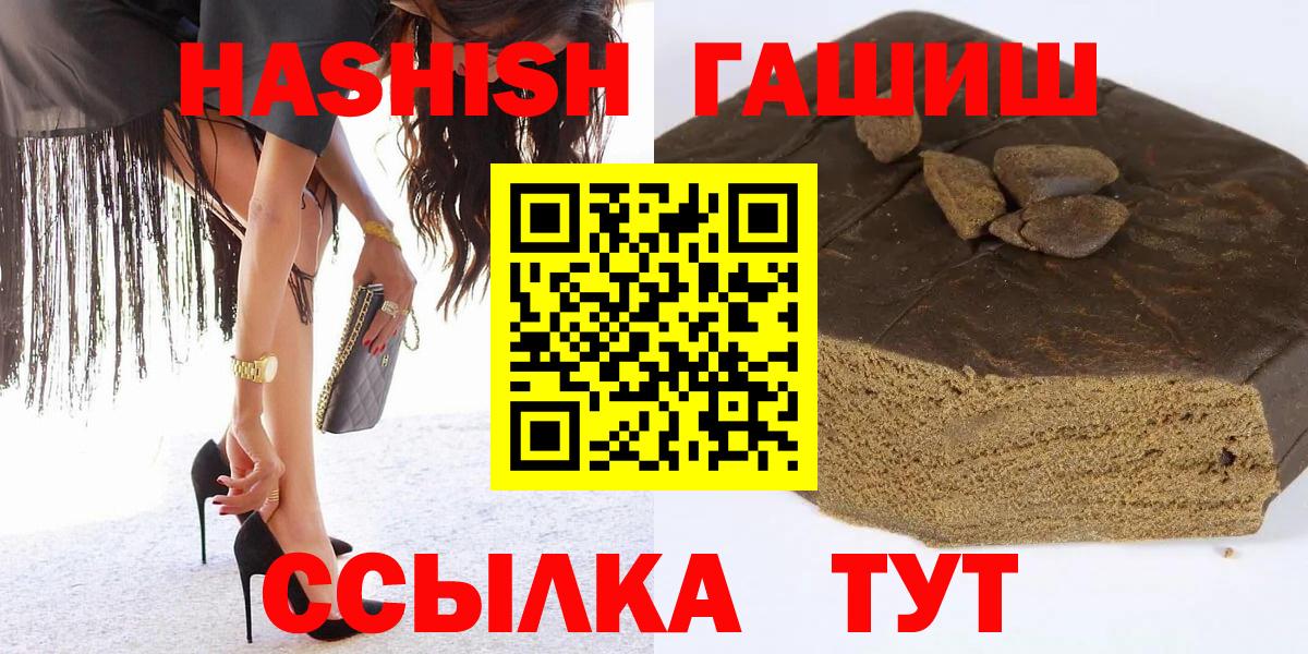 ГАШИШ hashish Саянск