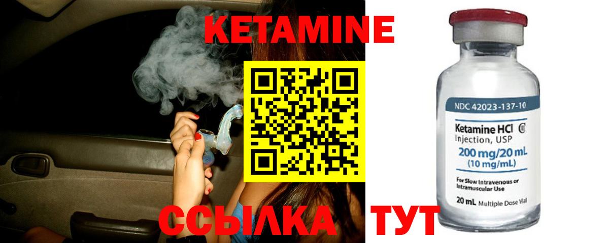 Саянск  КЕТАМИН ketamine  Вход с VPN 