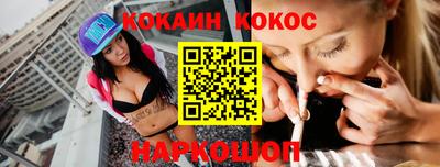 метамфетамин Белореченск