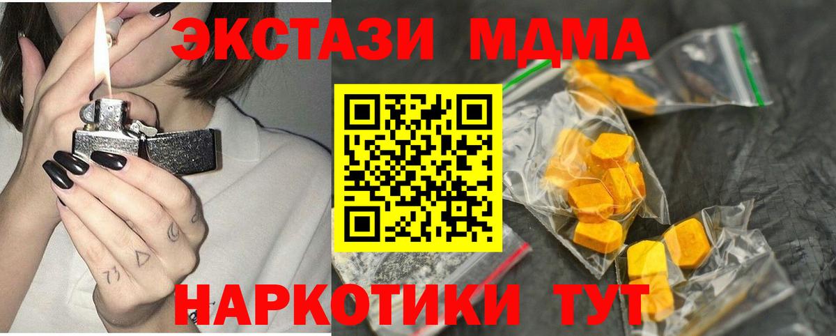 МДМА  МДМА VHQ  Вход с VPN  MDMA VHQ  Саянск 