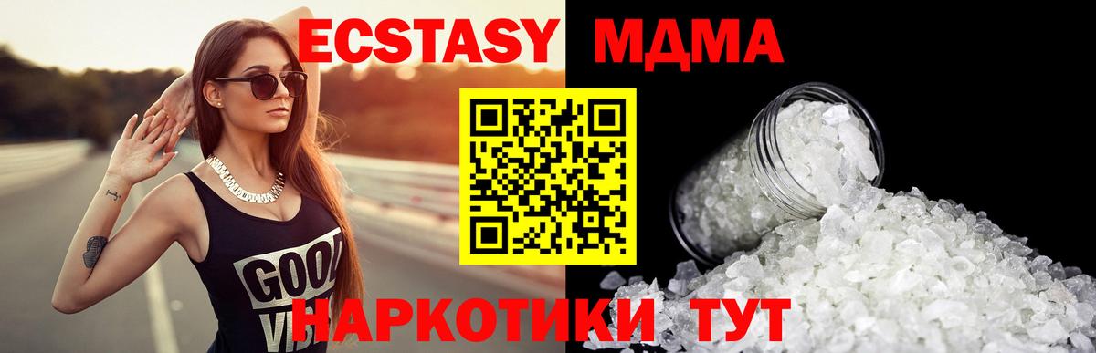 MDMA молли Саянск