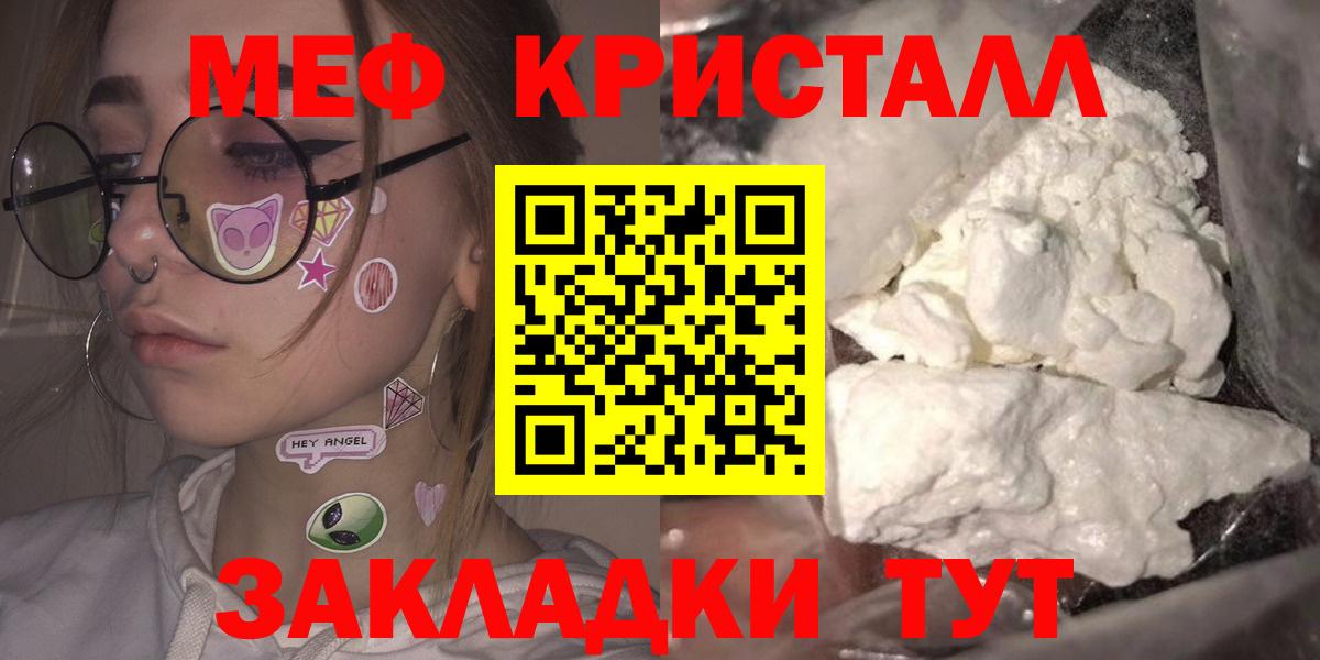 МЕФ mephedrone  Вход с VPN  Саянск  Мефедрон  Меф  Мефедрон VHQ 