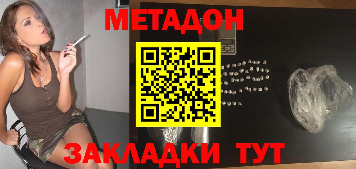 Саянск  МЕТАДОН мёд  МЕТАДОН мёд  Вход с VPN 