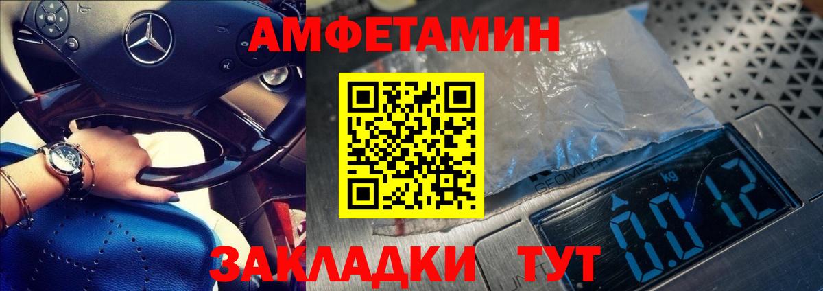Саянск  Первитин кристалл  Первитин  Вход с VPN  Первитин кристалл 