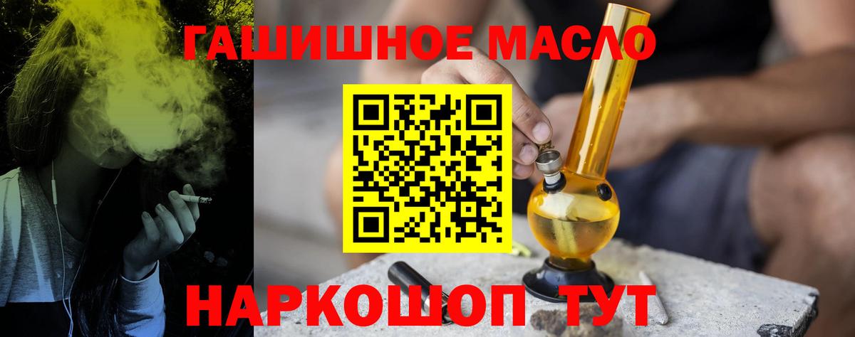 ТГК жижа Саянск